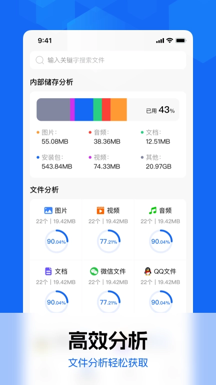 E文件管理器-文件管家