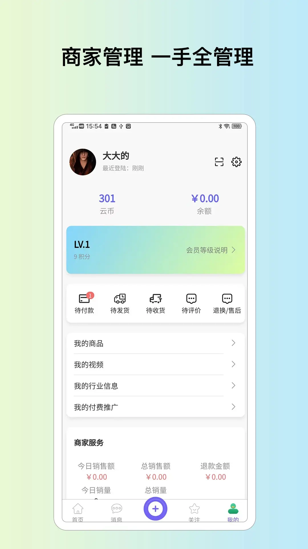 米其云市场
