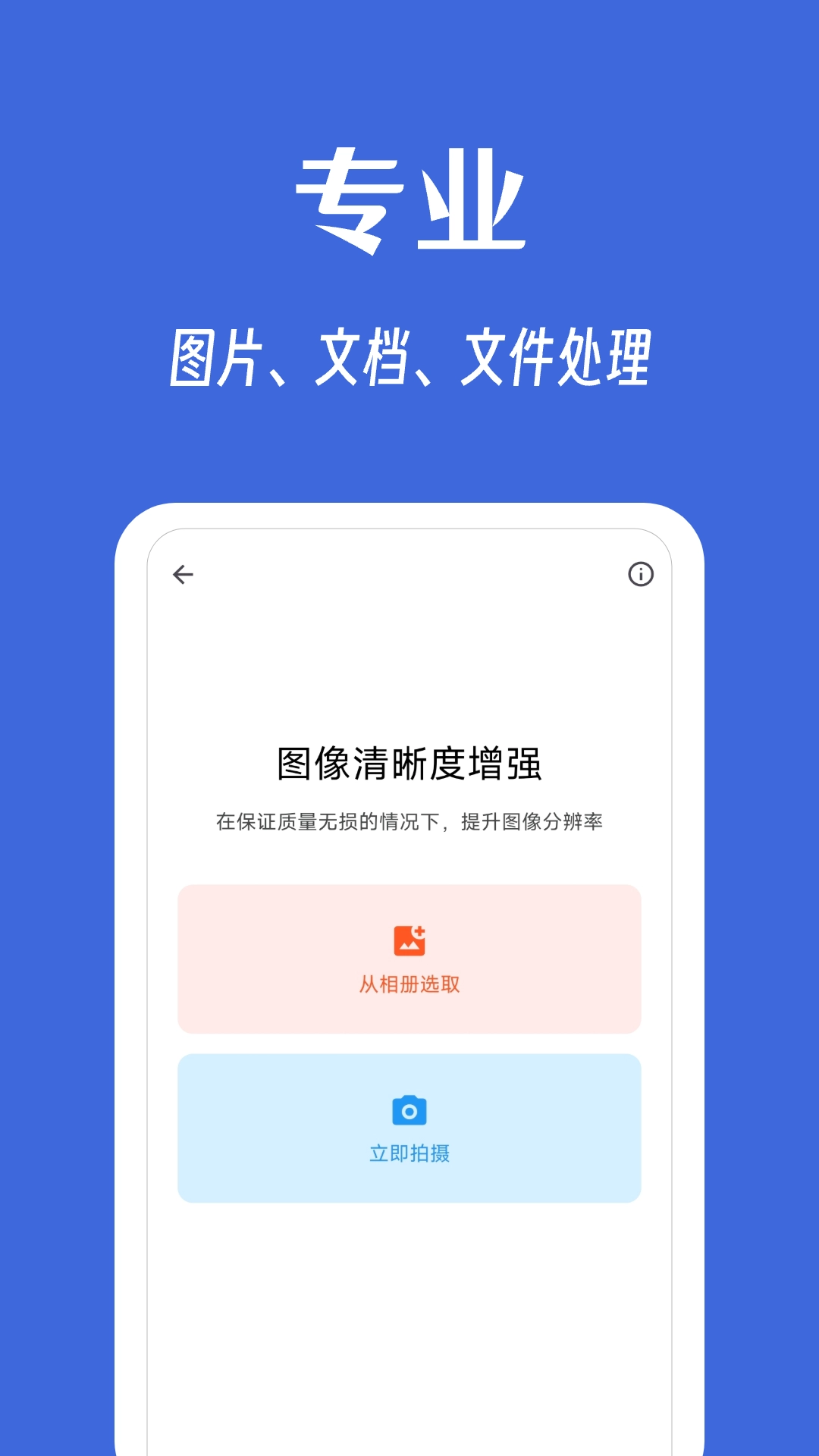 奇妙工具箱-聚合超过220款工具