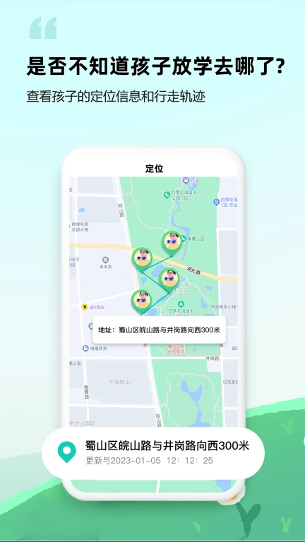 皆成守护孩子端