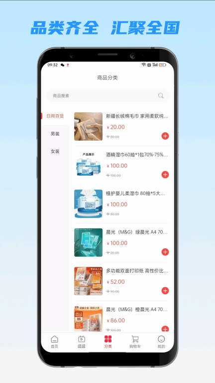 名犀全民商城