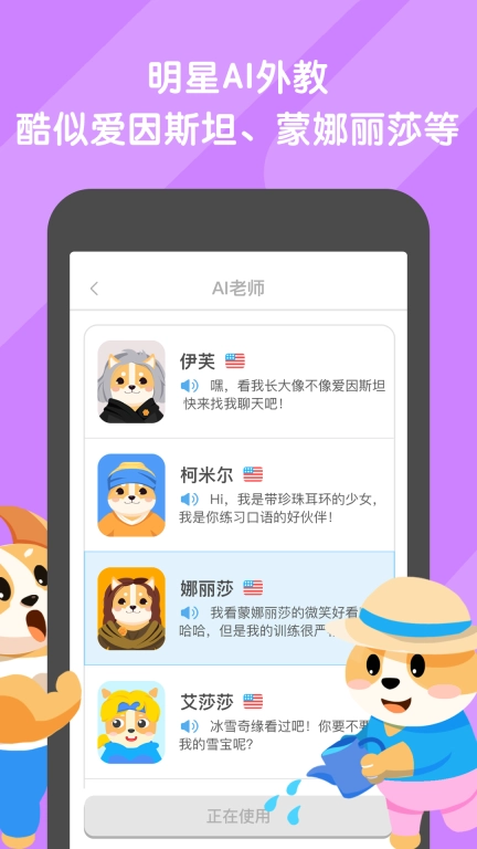 口语达人