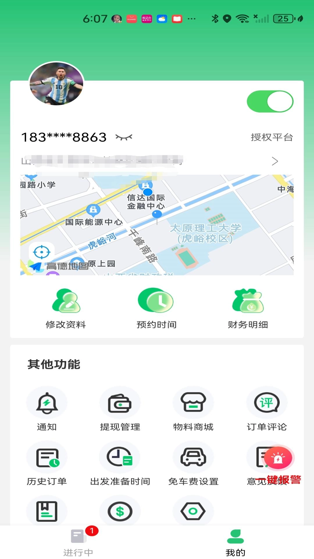 奇妙达接单宝