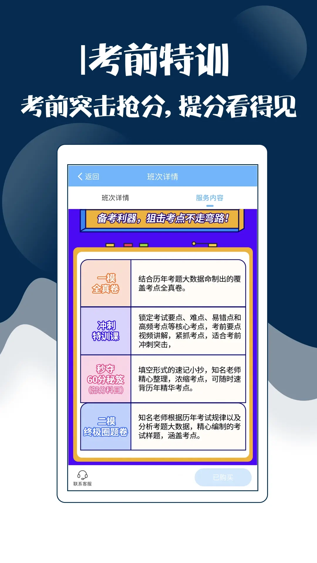主管护师考试宝典