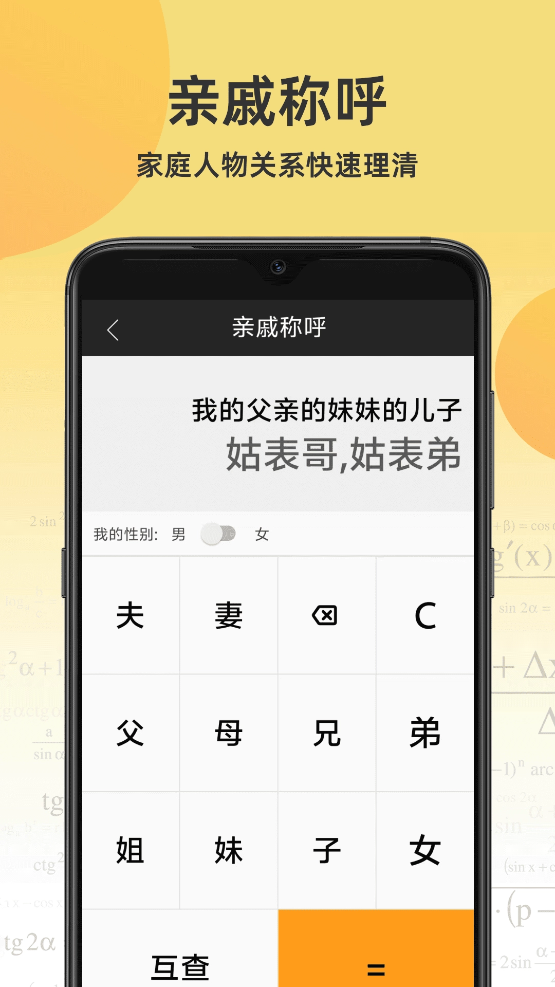 免费计算器