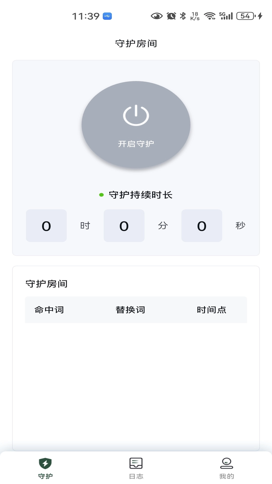 违消宝