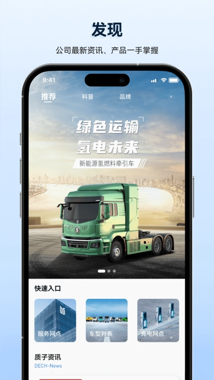 质子汽车