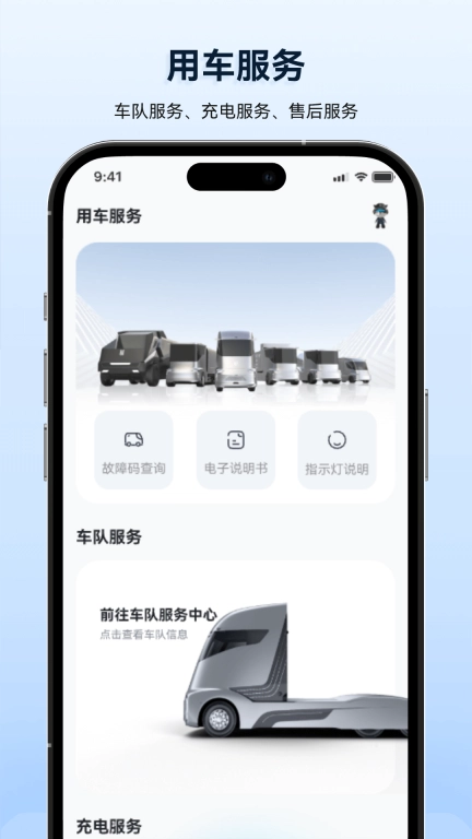 质子汽车