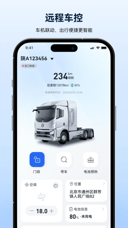 质子汽车