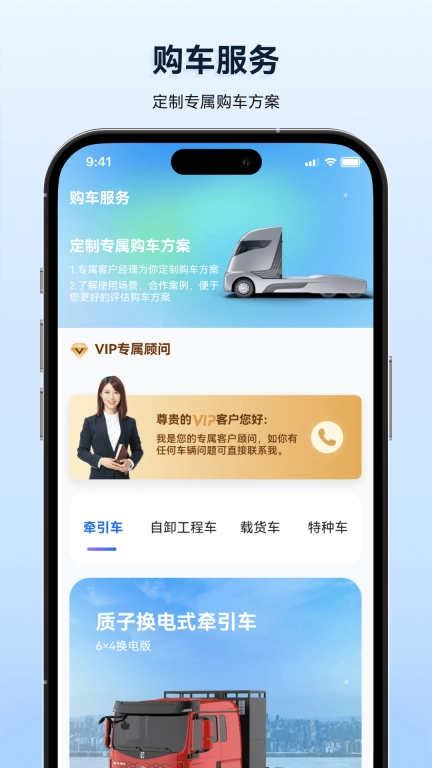 质子汽车