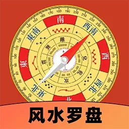 实况罗盘指南-家居风水管家