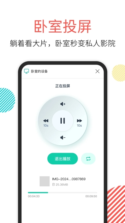 手机镜像