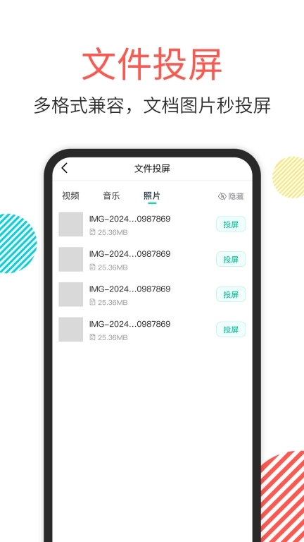 手机镜像