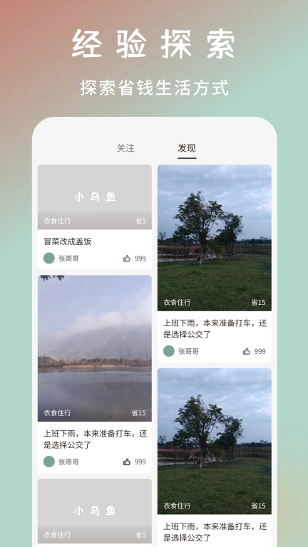 小乌鱼