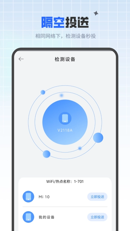 同步手机换机-管理助手