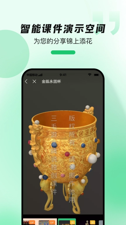 导游带团宝