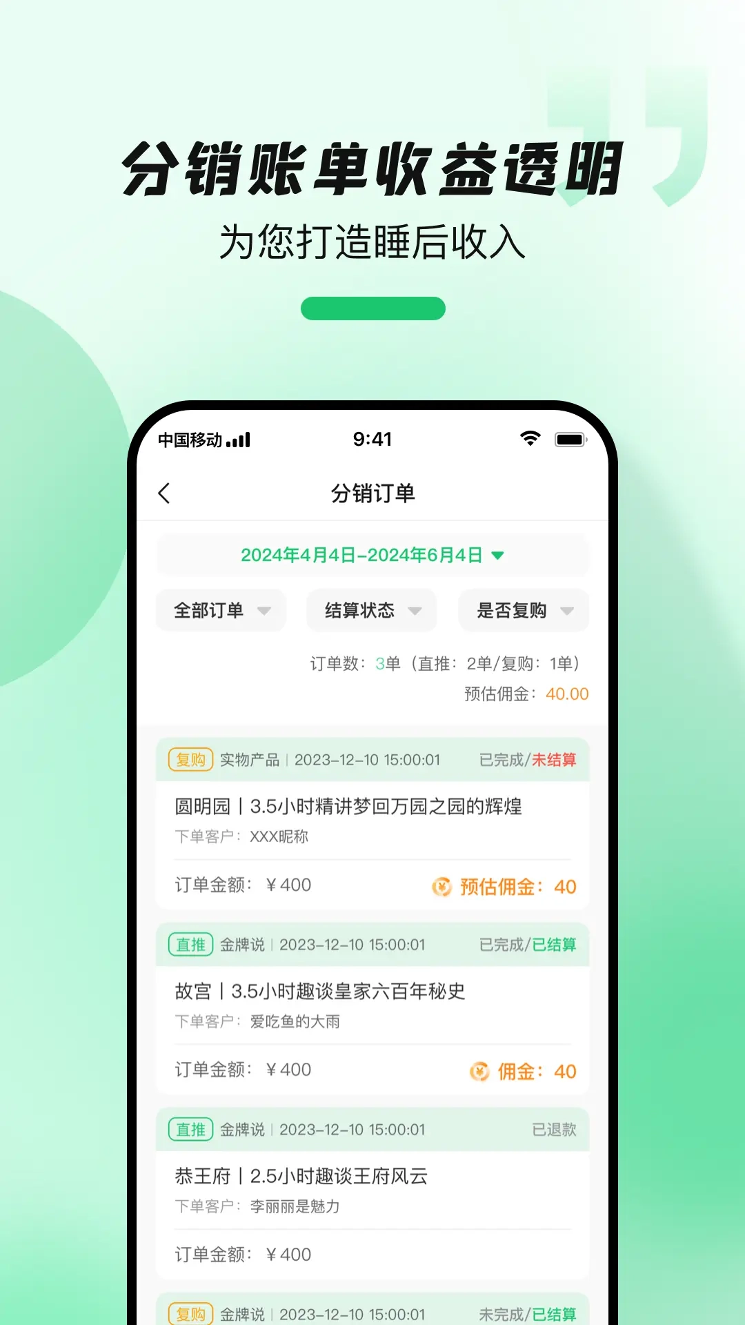 导游带团宝