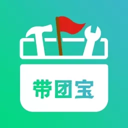 导游带团宝