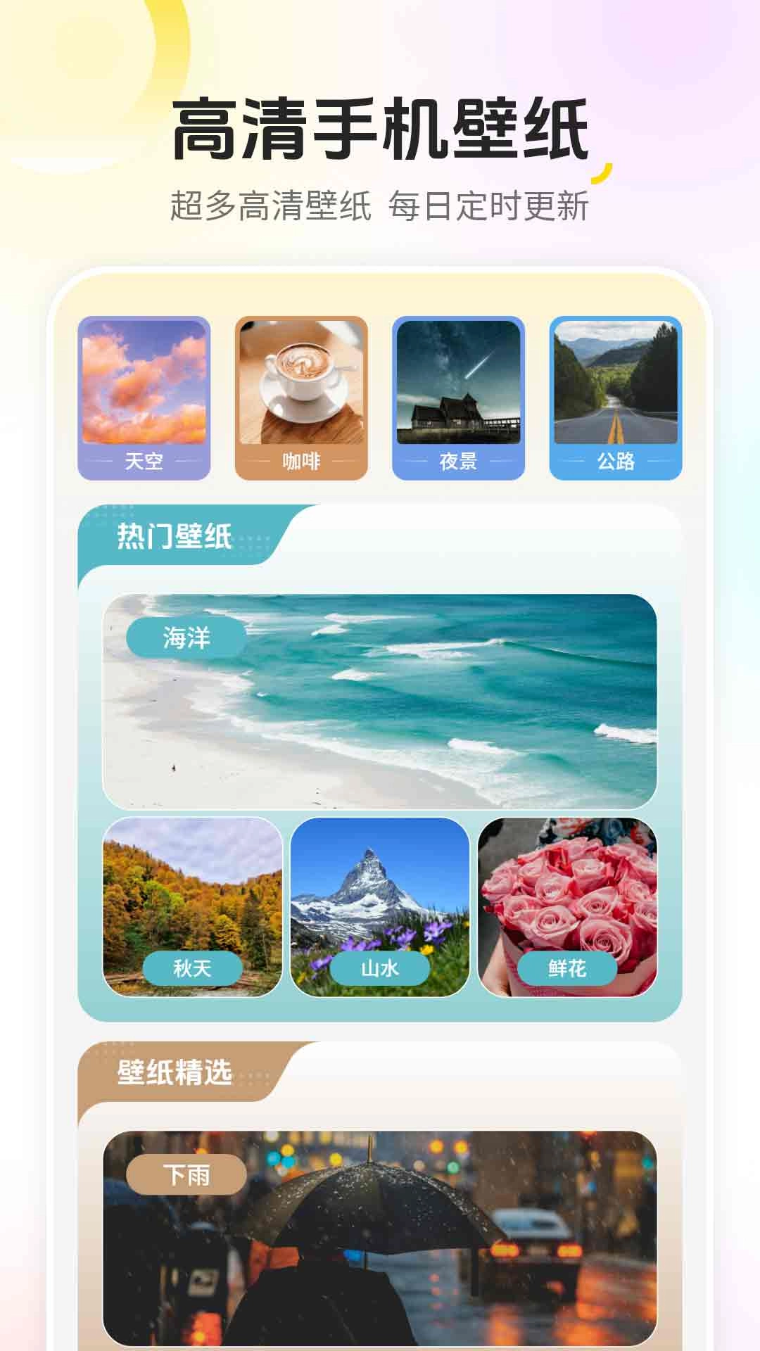 手机屏幕壁纸-手机壁纸