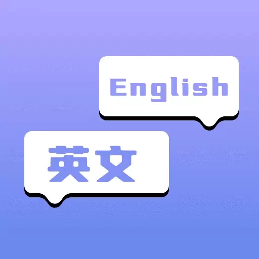 在线翻译英语
