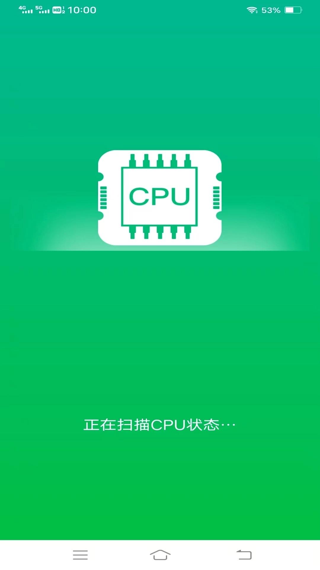 极速一键清理