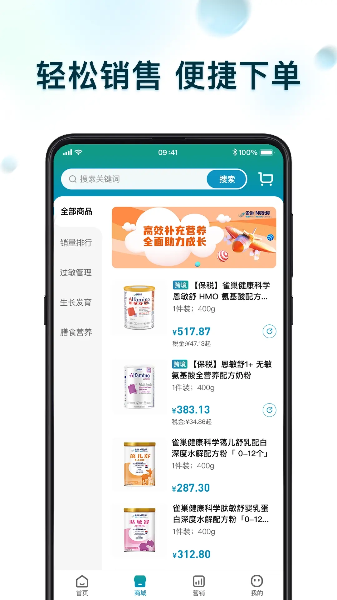 春竹臻选