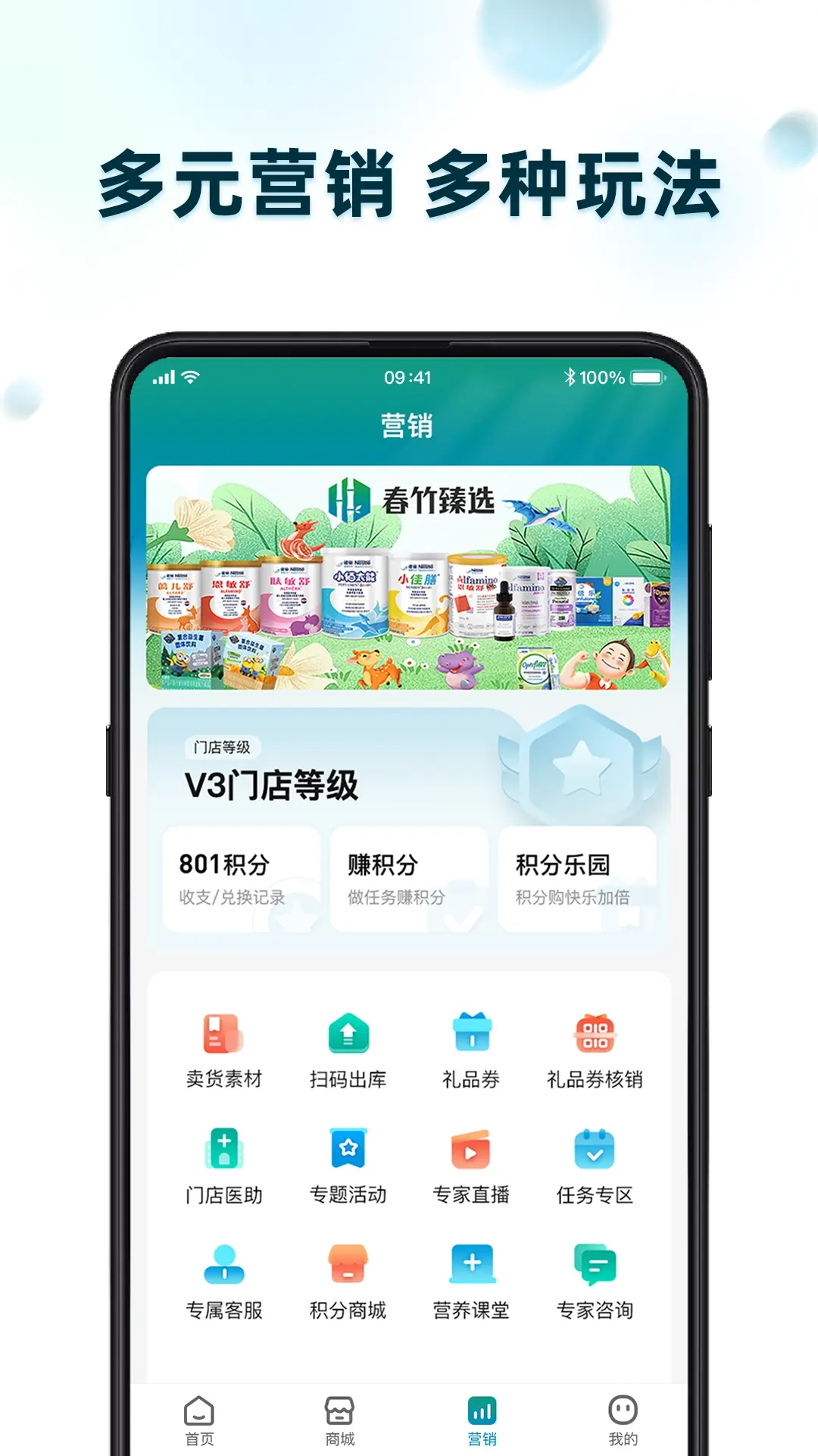 春竹臻选