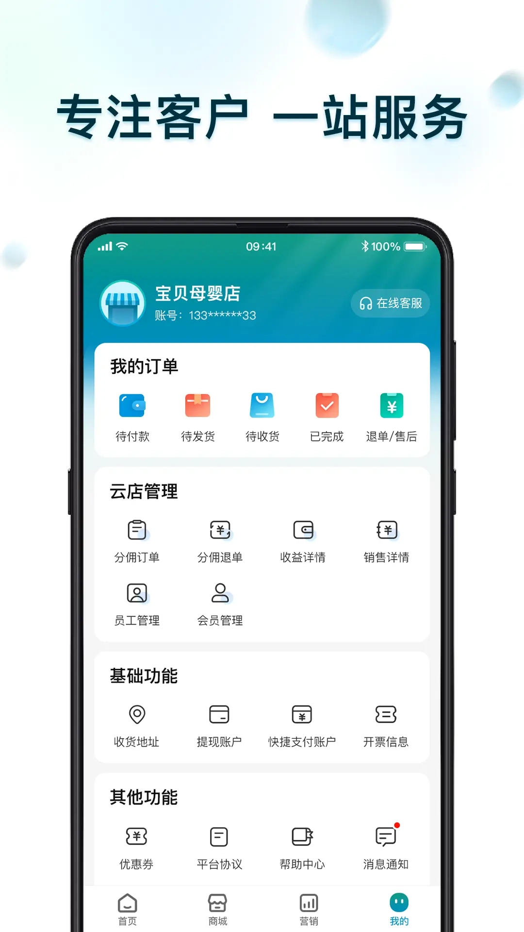 春竹臻选