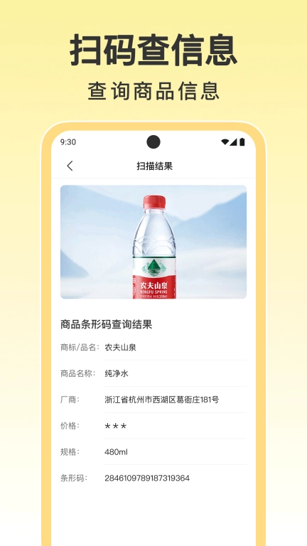 扫描二维码免费