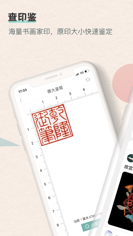 观箴云简