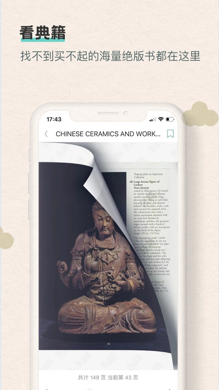 观箴云简