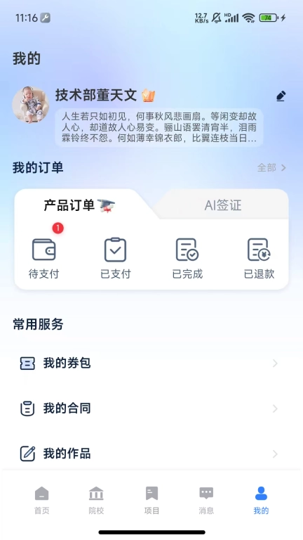 嗨优才