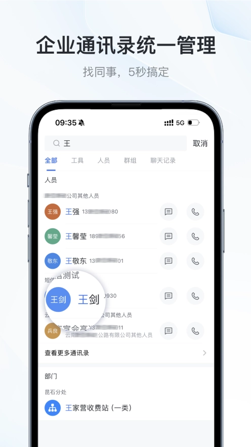 云交畅联