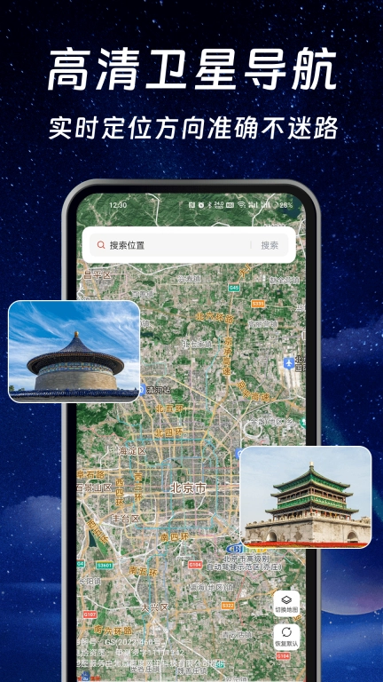 全景AR导航