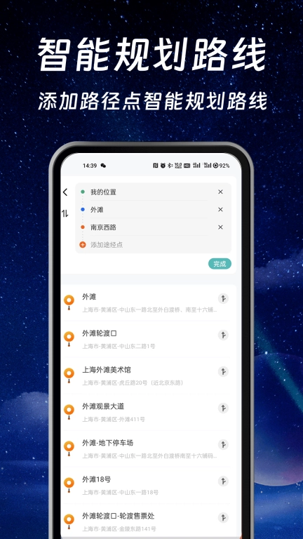 全景AR导航