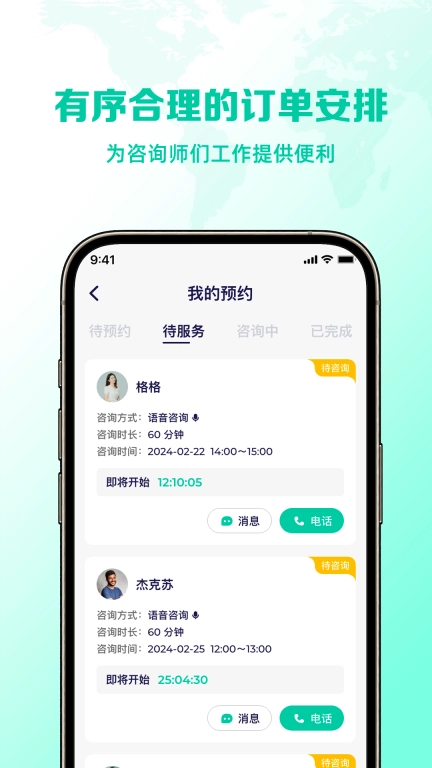 慢语疗愈师