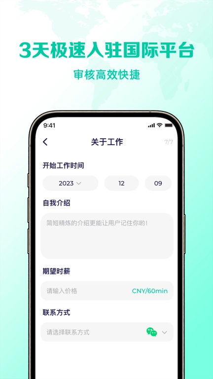 慢语疗愈师