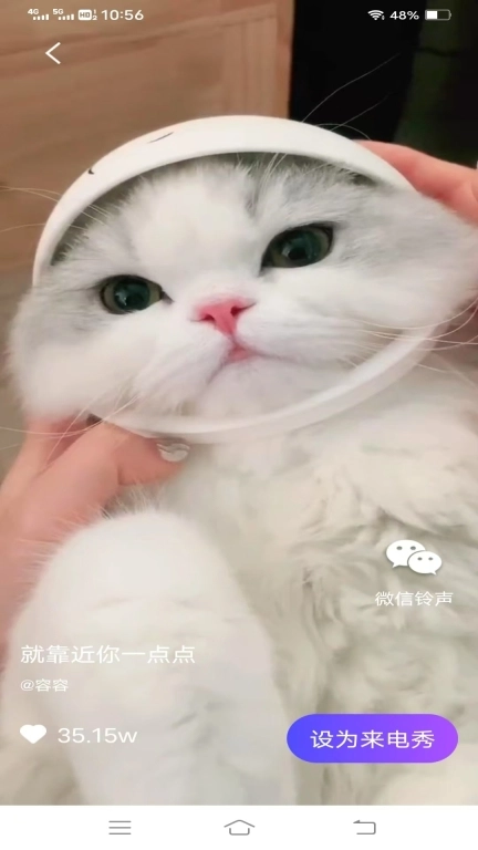 娇媚来电