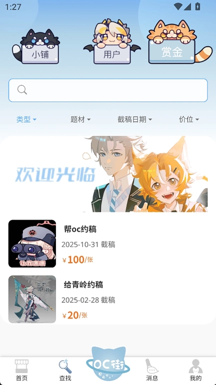稿&middot;OC