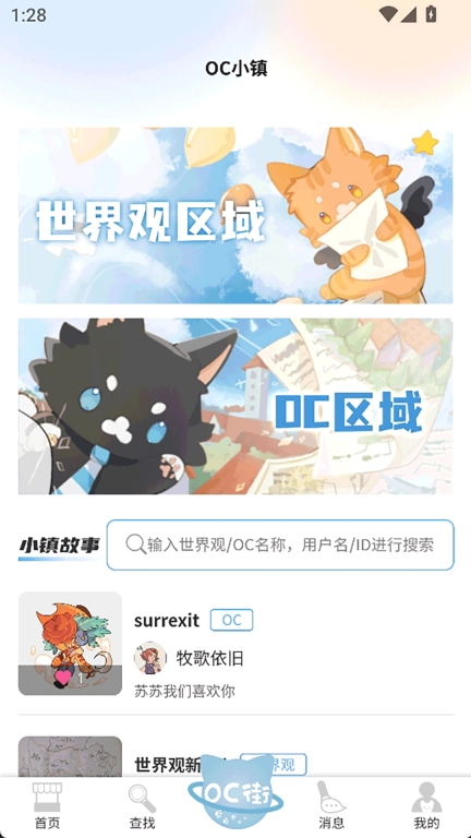 稿&middot;OC
