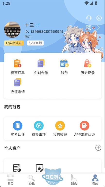 稿&middot;OC
