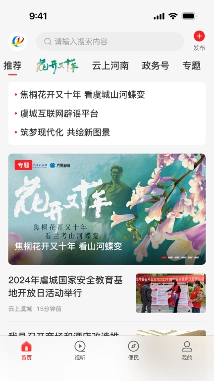 云上虞城