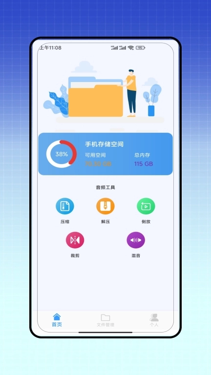 baseapk助手