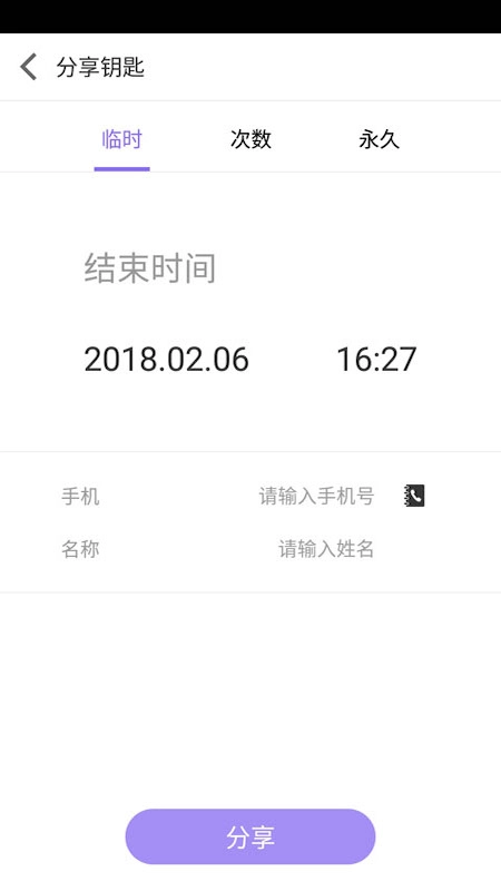 蓝牙智能锁
