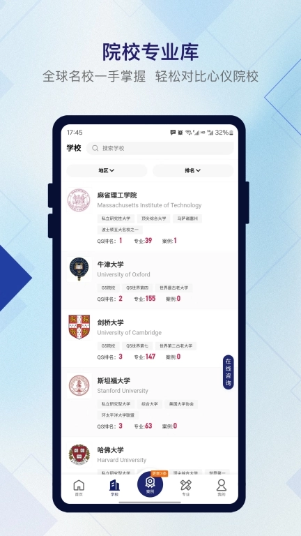 几何留学