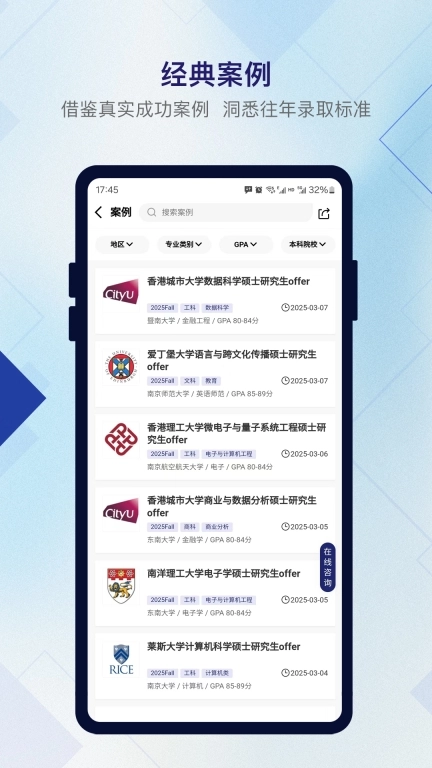 几何留学