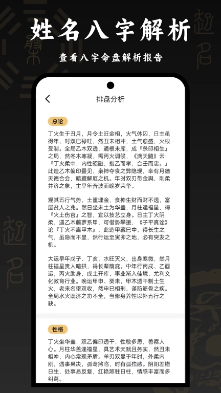 河洛起名-国学起名取名易名