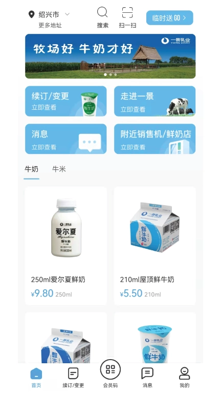 一景乳业