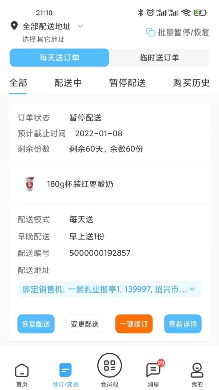 一景乳业