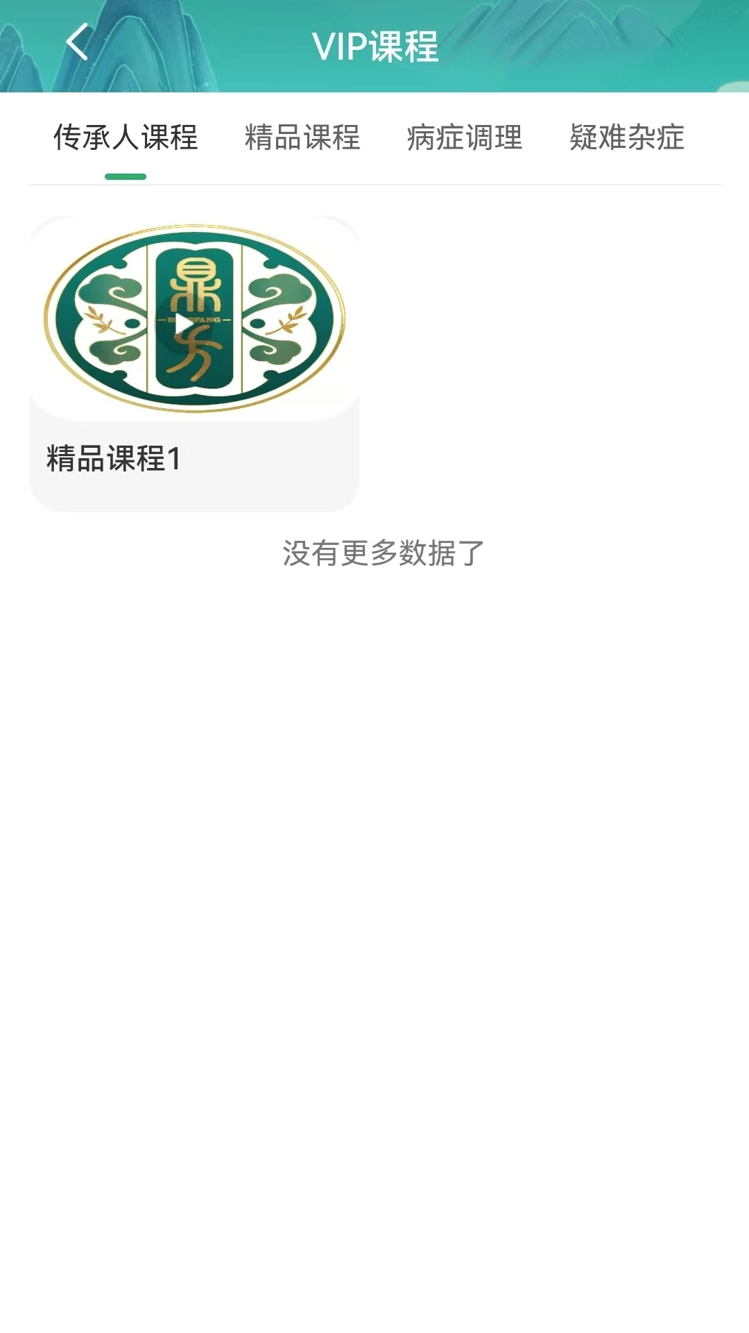 鼎方正经